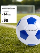 Футбольный мяч ONLYTOP Classic, машинная сшивка, 32 панели, р. 2, EVA - Фото 4