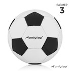 Мяч футбольный ONLYTOP, PVC, машинная сшивка, 32 панели, р. 3 - фото 5852646