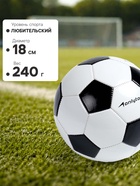 Футбольный мяч ONLYTOP, р.3, PVC, машинная сшивка, 32 панели - Фото 4