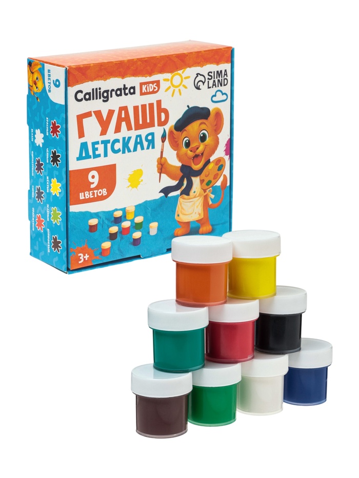 Гуашь Calligrata kids, 9 цветов × 10 мл - Фото 1