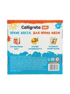 Гуашь Calligrata kids, 9 цветов × 10 мл - Фото 8