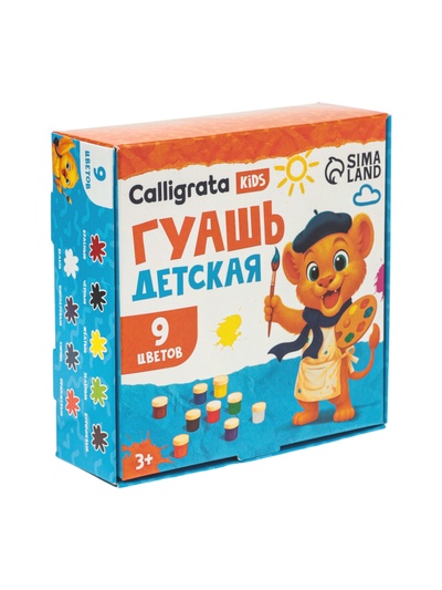 Гуашь 9 цветов Calligrata, по 10 мл