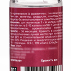 Ароматизатор пищевой "Малина", 10 мл - фото 24390152