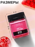 Сухой жирорастворимый краситель Art color oil, розовый, 5 г - Фото 2