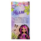 Кукла Funky Toys «Молли», с тёмно-розовыми волосами - Фото 3