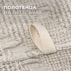 Кухонное полотенце «Этель» Мarshmallows, 35×55 см, лён 80%, хлопок 20% - Фото 2