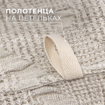 Полотенце кухонное «Этель» Marshmallows, 35×55 см, лён 80%, хлопок 20%