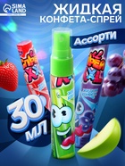 Жидкая конфета «Спрей XXL», ассорти, 30 мл - Фото 1