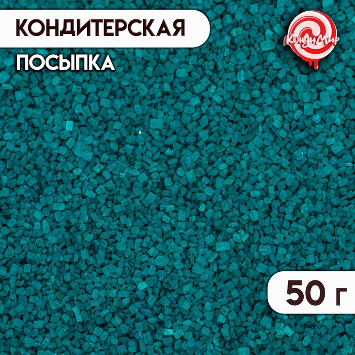 Посыпка сахарная декоративная Сахар цветной (изумруд) 50 гр - Фото 1