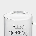 Кружка Доляна «Доброе утро», 400 мл, 12×8×10.5 см, стекло, прозрачная - Фото 5