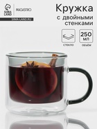 Кружка с двойными стенками Magistro «Дуо», 250 мл, 12×8.5×7.7 см, стекло, прозрачная - Фото 1