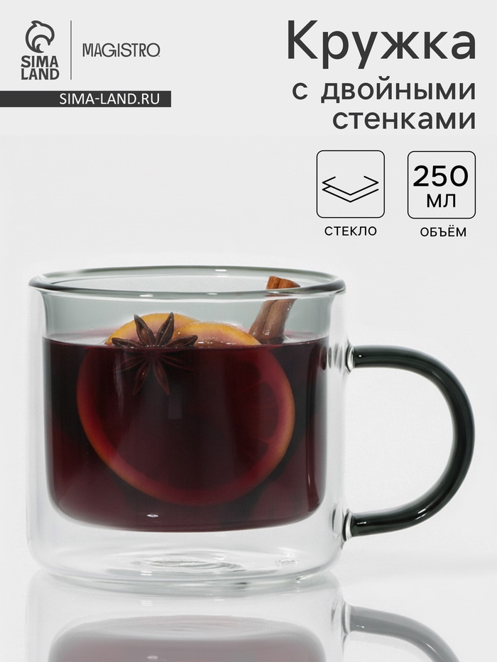 Кружка с двойными стенками Magistro «Дуо», 250 мл, 12×8.5×7.7 см, стекло, прозрачная - Фото 1
