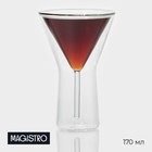 Бокал из стекла для мартини с двойными стенками Magistro «Айс», 170 мл, 10,3×15,7 см - фото 321411375