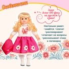 Кукла интерактивная «Настенька» - фото 4505064