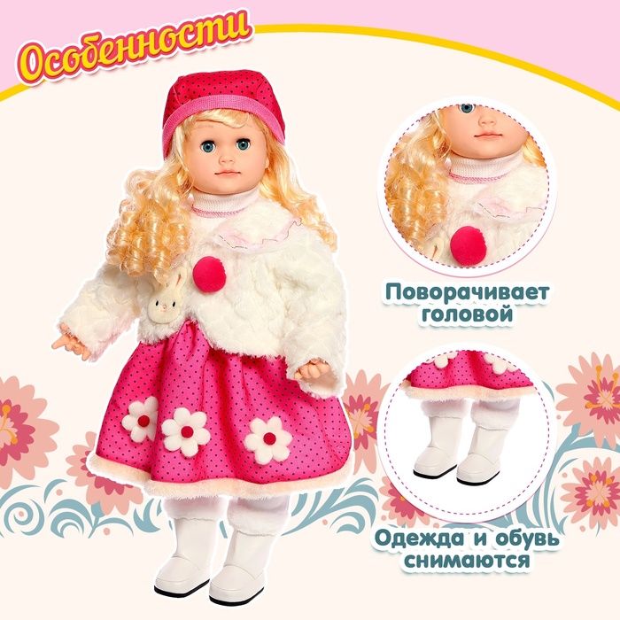 Кукла интерактивная "Настенька" - фото 1880140965