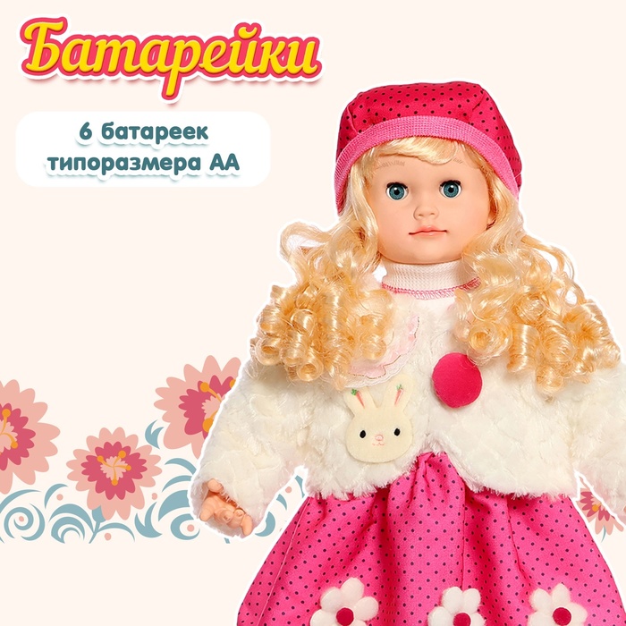 Кукла интерактивная "Настенька" - фото 1880140966