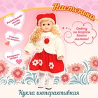 Кукла интерактивная "Настенька" - фото 299549800