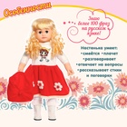 Кукла интерактивная «Настенька» - фото 4505076