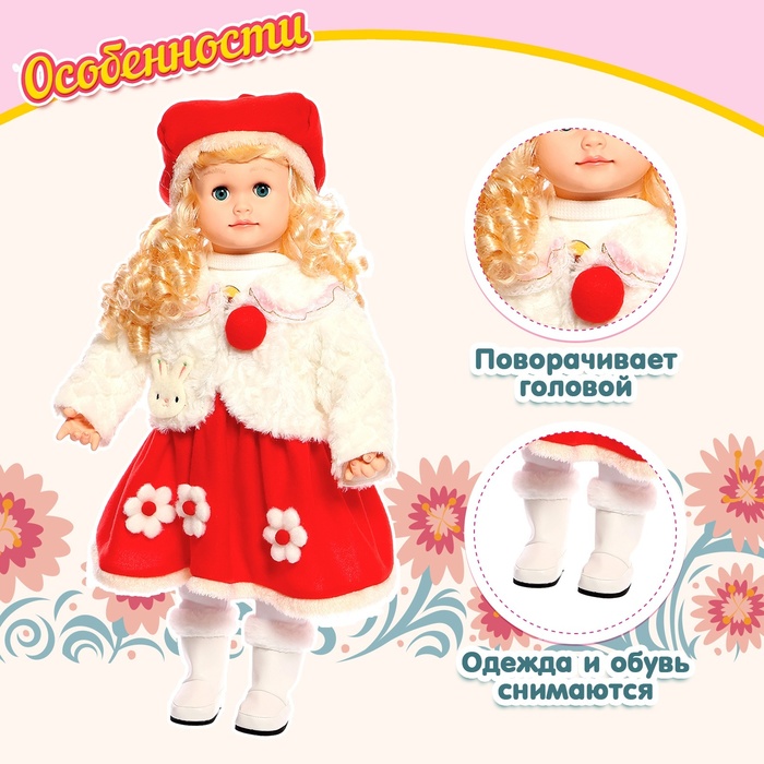 Кукла интерактивная "Настенька" - фото 1881628879