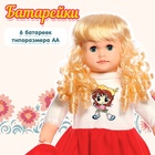 Кукла интерактивная «Настенька» - фото 4505079
