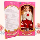 Кукла интерактивная «Настенька» - фото 4505083