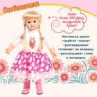 Кукла интерактивная «Настенька» - фото 4505088