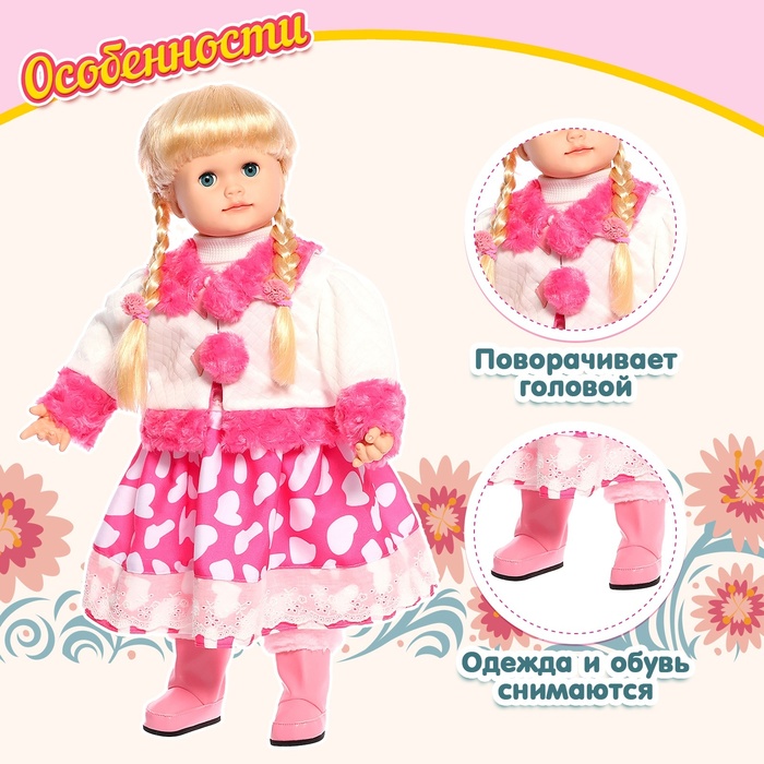 Кукла интерактивная "Настенька" - фото 1881628891