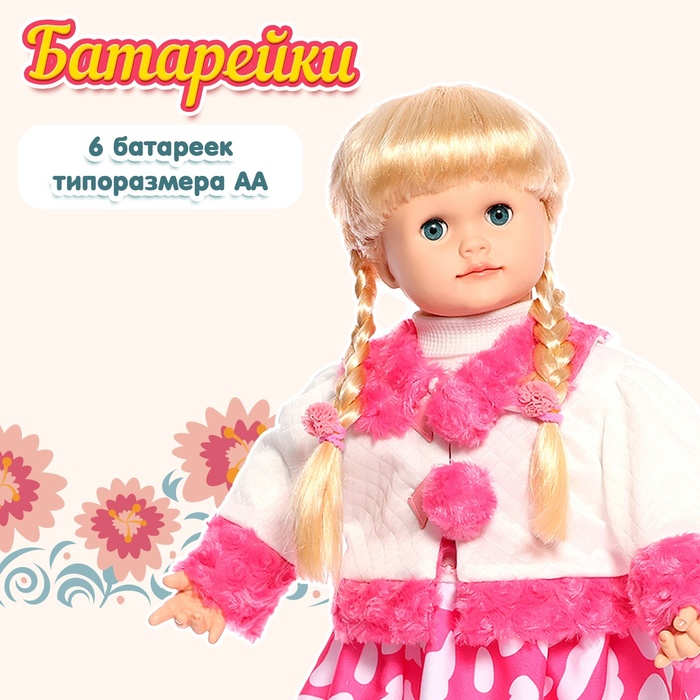 Кукла интерактивная "Настенька" - фото 1881628892