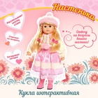 Кукла интерактивная «Настенька» - фото 321426748