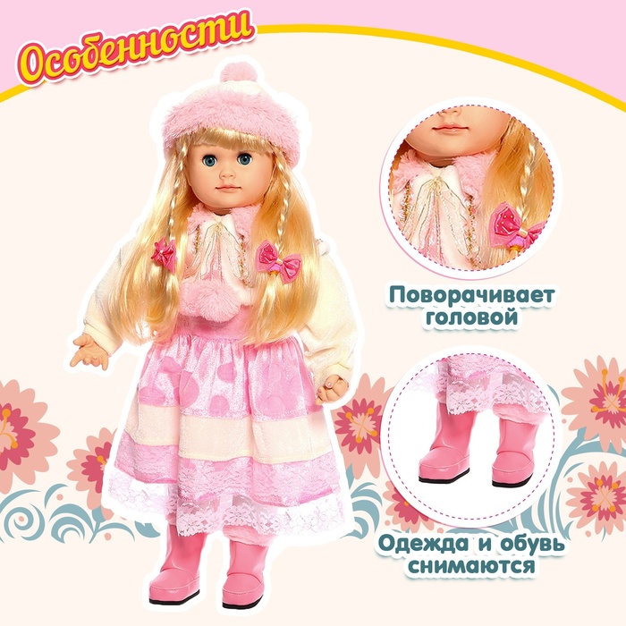 Кукла интерактивная "Настенька" - фото 1880141001