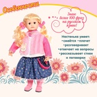 Кукла интерактивная "Настенька" - фото 9628554