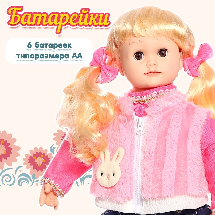 Кукла интерактивная "Настенька" - фото 1881628916