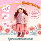Кукла интерактивная "Настенька" - фото 2736558