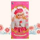 Кукла интерактивная "Настенька" - фото 9628574
