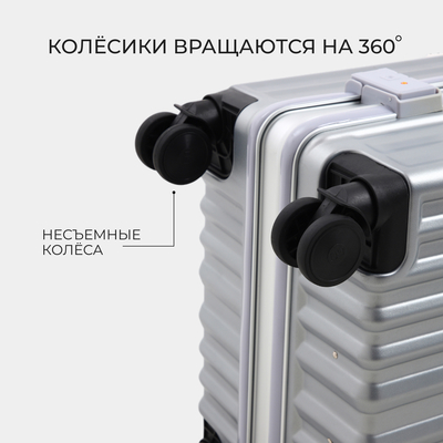 Чемодан малый 37 л (S), 2 кодовых замка, 4 колеса, крючок, цвет серебряный