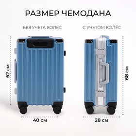 Чемодан на колёсах средний 55 л (M), на молнии, 2 кодовых замка, 4 колеса, крючок, синий