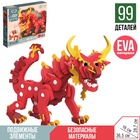 Конструктор «Огненный дракон», мягкий, материал EVA, 99 деталей - фото 109783449