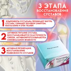 Крем для тела "Ресустанов" для суставов, 150 мл - Фото 2