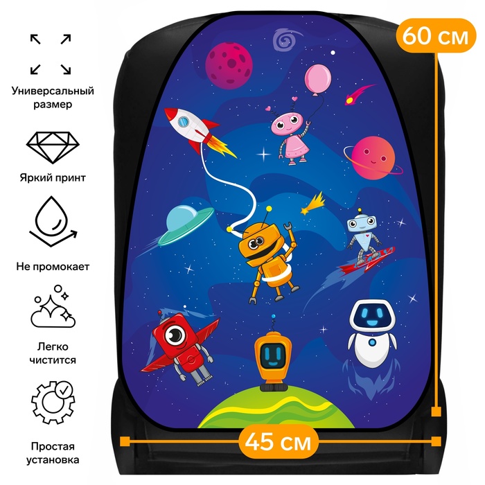 Накидка на сиденье автомобильное Cartage Космические роботы, ПВХ, 60 х 45 см, европодвес - Фото 1