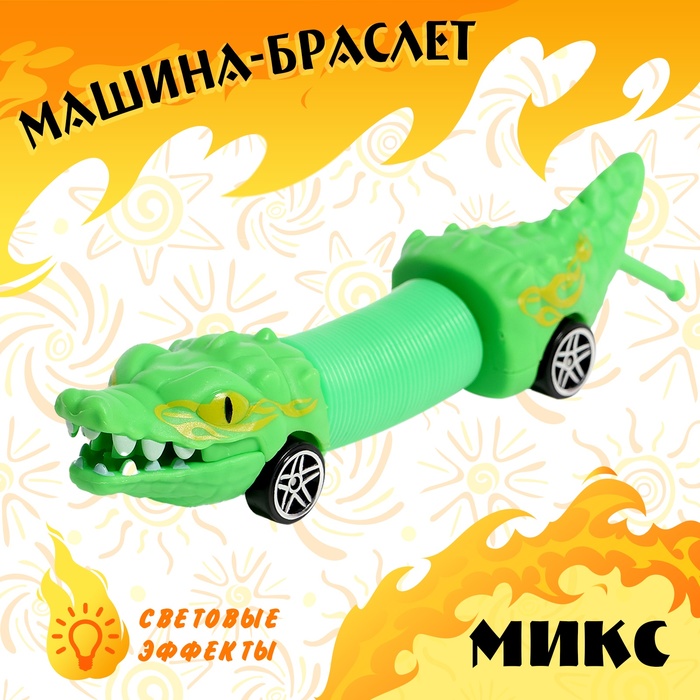 

Машина-браслет «Хот-кар», цвет МИКС