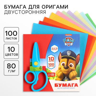 Цветная бумага для оригами, 15×15 см, 100 листов, 10 цветов, немелованная, двусторонняя, в пакете, 80 г/м², «Щенячий патруль»