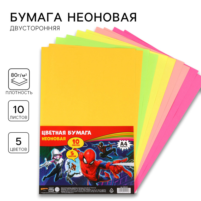 Бумага цветная тонированная, неоновая, А4, 10 листов, 5 цветов, немелованная, двусторонняя, в пакете, 80 г/м², Человек-паук - Фото 1