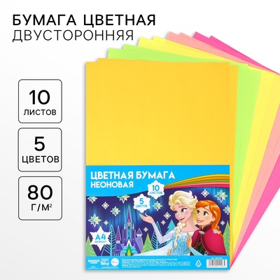 Цветная бумага тонированная, неоновая, А4, 10 листов, 5 цветов, немелованная, двусторонняя, в пакете, 80 г/м², «Холодное сердце»