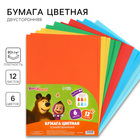 Бумага цветная тонированная, А4, 12 листов, 6 цветов, немелованная, двусторонняя, в пакете, 80 г/м², Маша и Медведь - фото 109750939