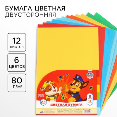 Цветная бумага тонированная, А4, 12 листов, 6 цветов, немелованная, двусторонняя, в пакете, 80 г/м², «Щенячий патруль»