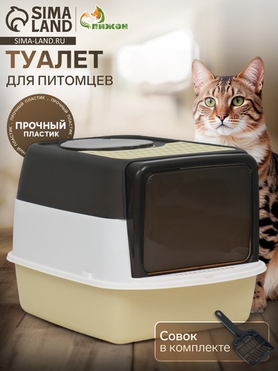 Туалет закрытый, 51×34×37 см, с совком, прозрачный, пластик, жёлтый