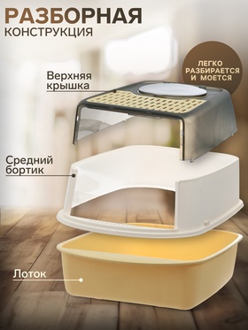 Туалет закрытый прозрачный 51×34×37 см, жёлтый+совок