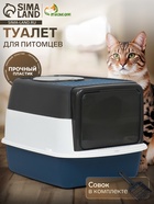 Туалет закрытый, 51×34×37 с, с совком, прозрачный, пластик, синий - Фото 1