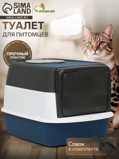 Туалет закрытый, 51×34×37 с, с совком, прозрачный, пластик, синий