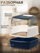 Туалет закрытый, 51×34×37 с, с совком, прозрачный, пластик, синий - Фото 2